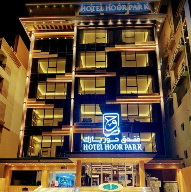 Hoor Park - حور بارك Hotel Yidda Exterior foto